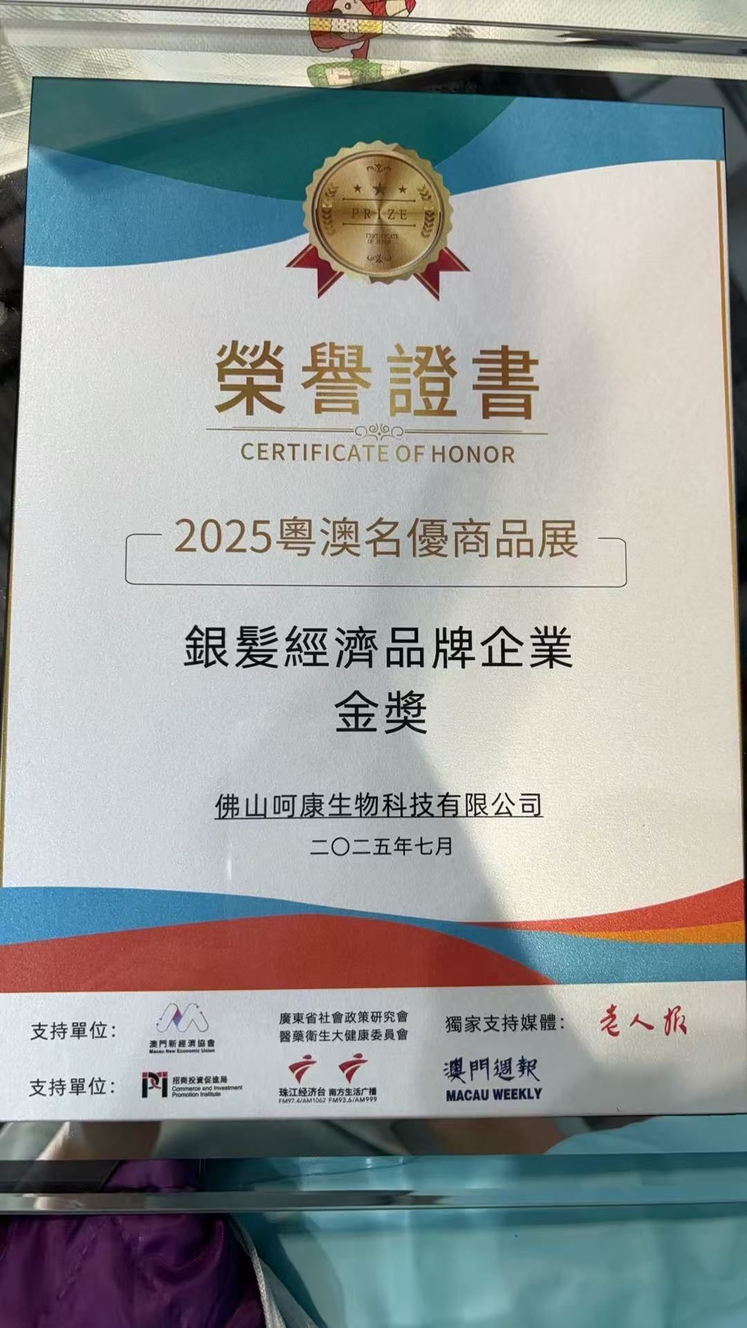 微信图片_2025-07-28_134054_736.jpg